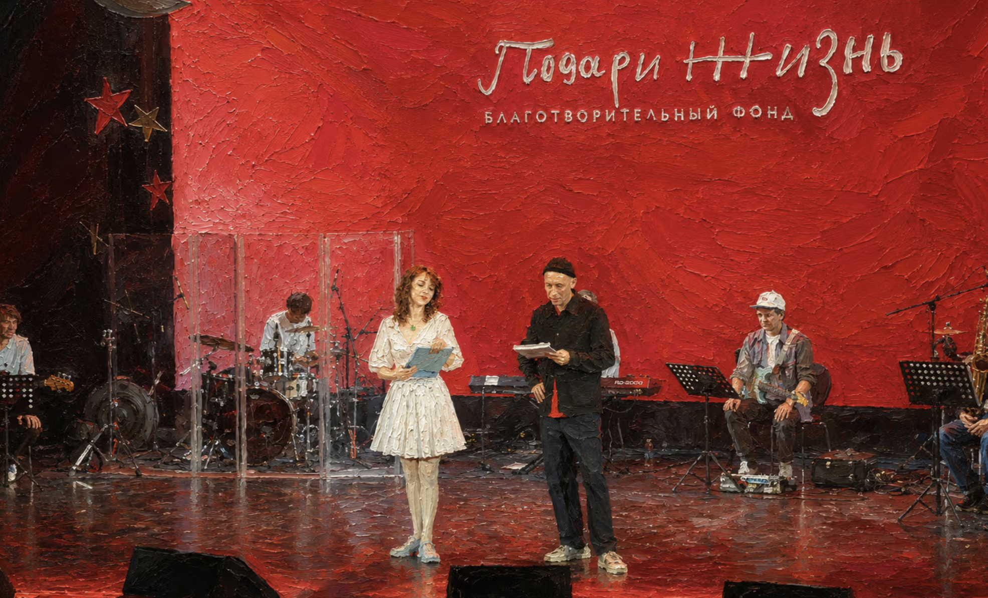 Целевой капитал благо­творительного фонда «Подари&nbsp;жизнь»